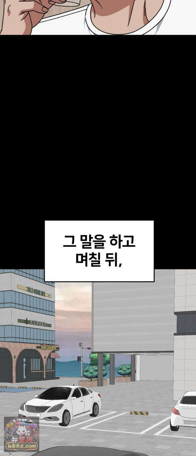 나를 바꿔줘 [시즌3] 계미진 13 75
