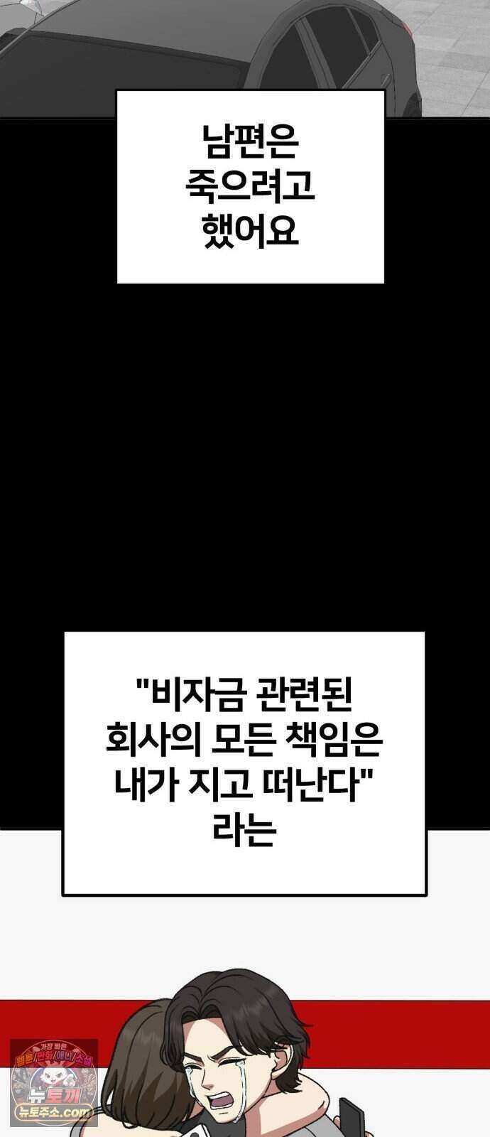 나를 바꿔줘 [시즌3] 계미진 13 76