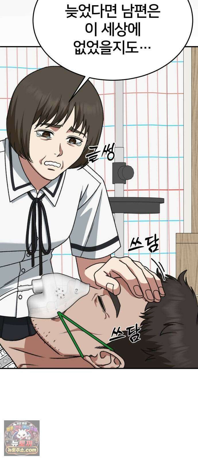 나를 바꿔줘 [시즌3] 계미진 13 78