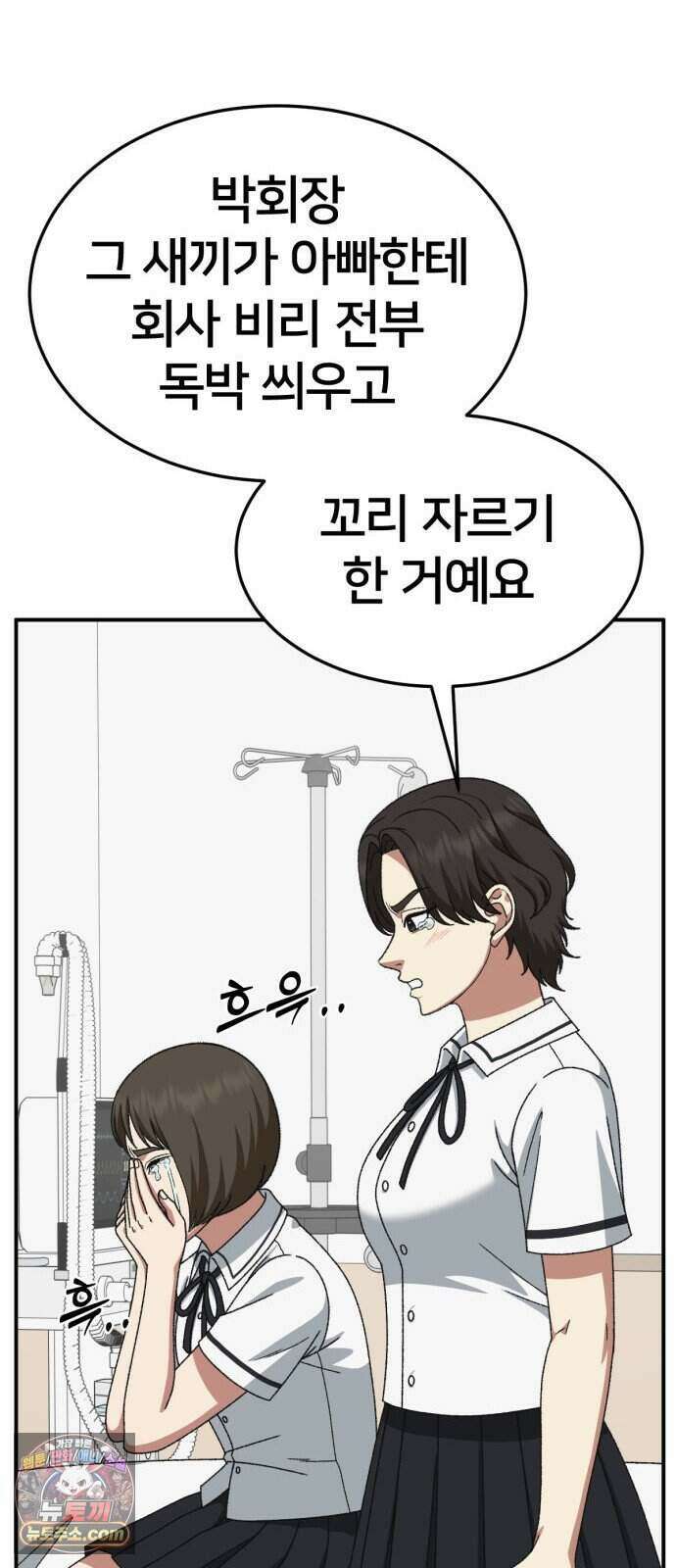 나를 바꿔줘 [시즌3] 계미진 13 79