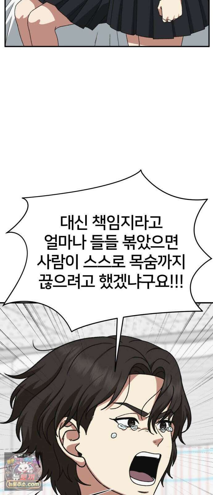 나를 바꿔줘 [시즌3] 계미진 13 80