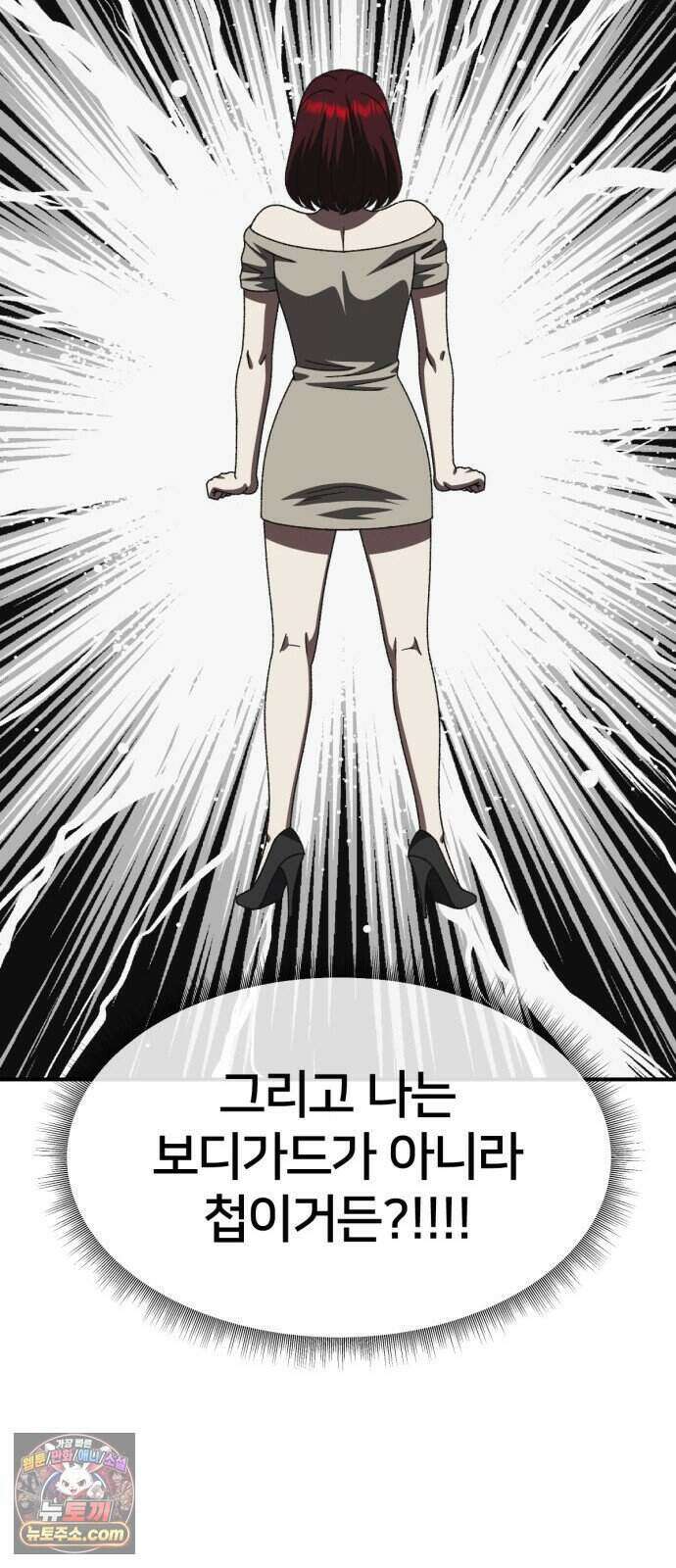 나를 바꿔줘 [시즌3] 계미진 13 89