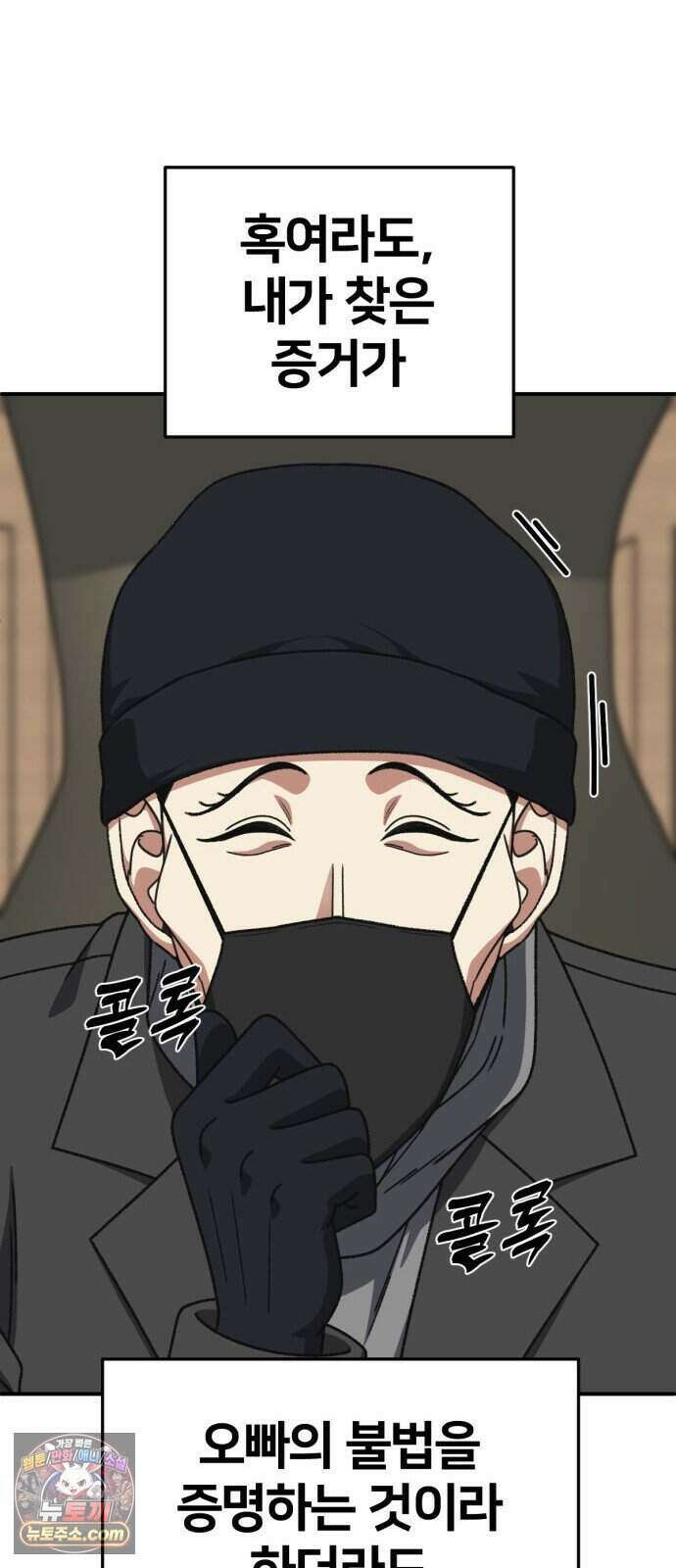 나를 바꿔줘 [시즌3] 계미진 13 97