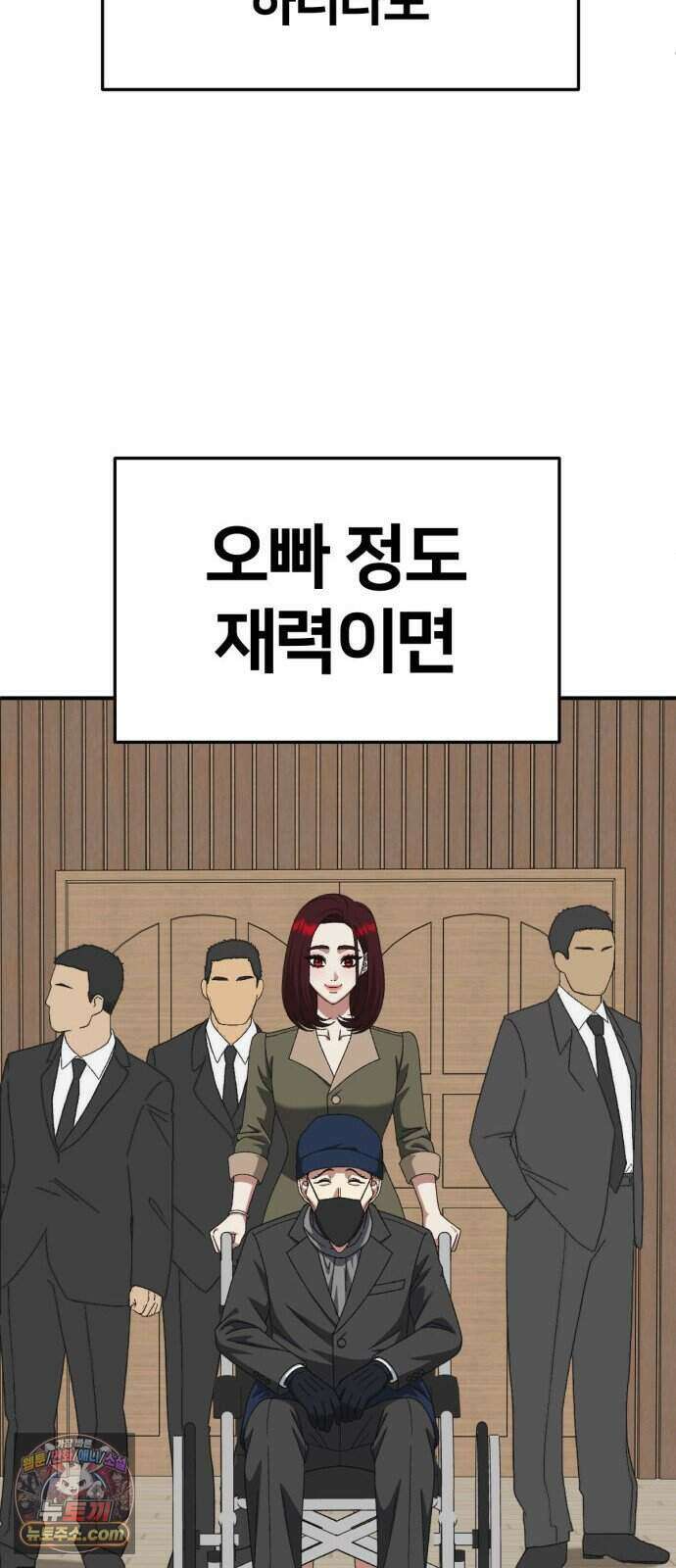 나를 바꿔줘 [시즌3] 계미진 13 98