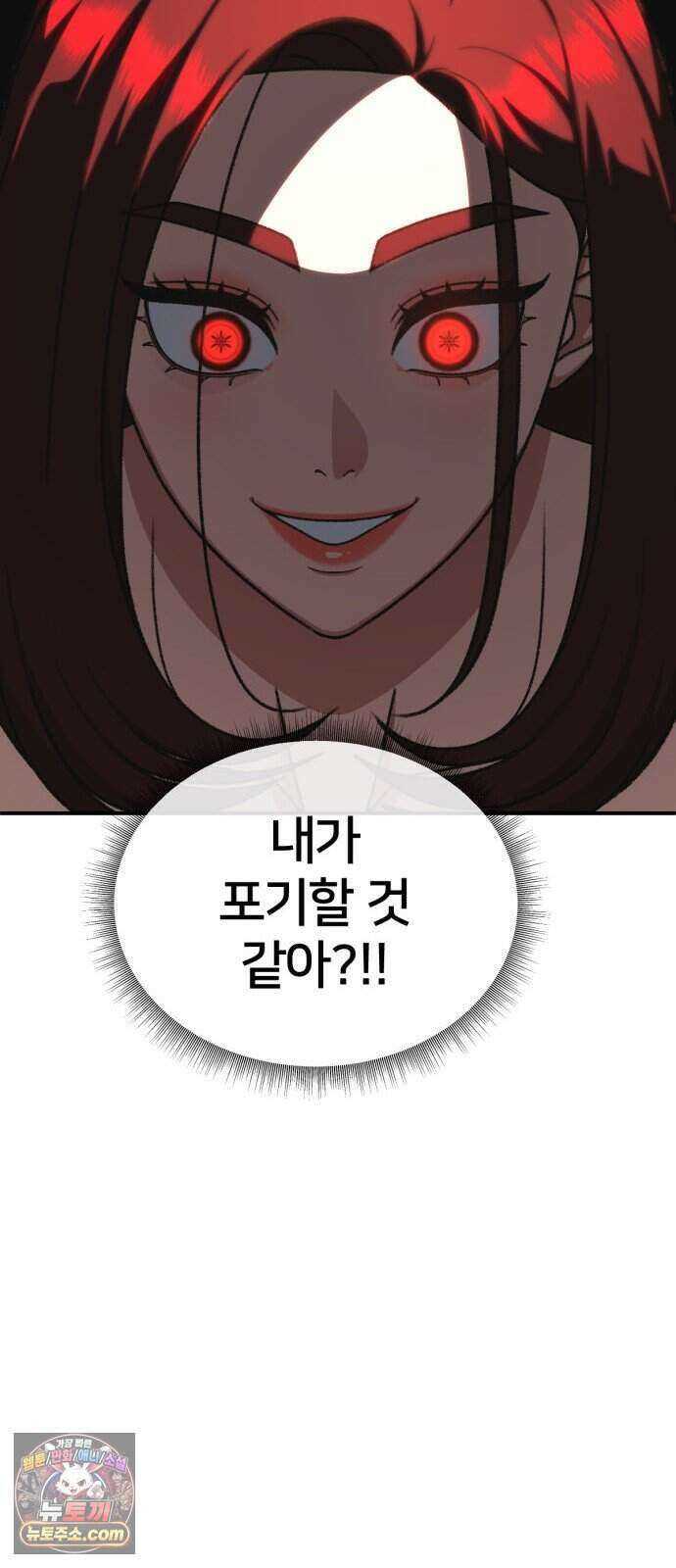 나를 바꿔줘 [시즌3] 계미진 13 100