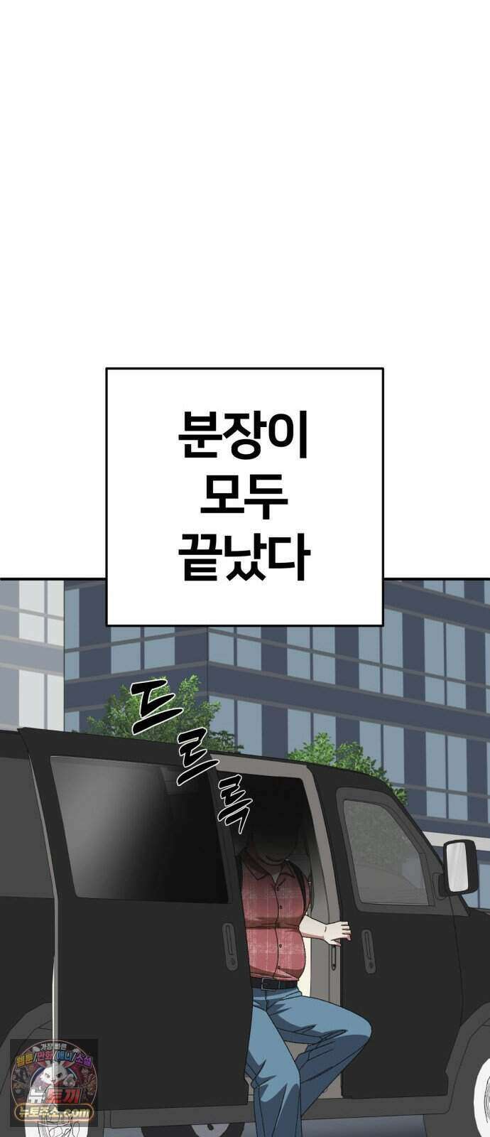 나를 바꿔줘 [시즌3] 계미진 13 115