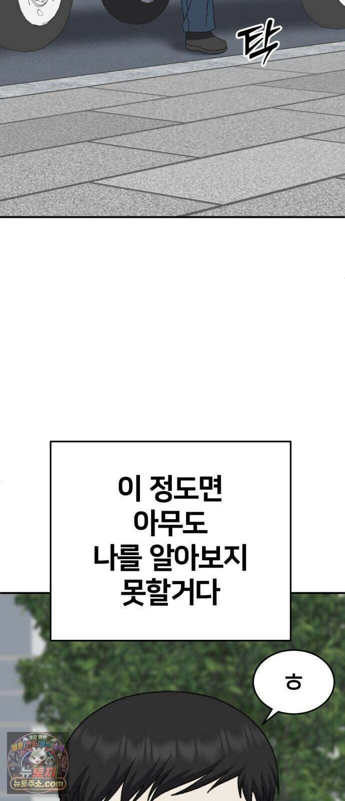 나를 바꿔줘 [시즌3] 계미진 13 116