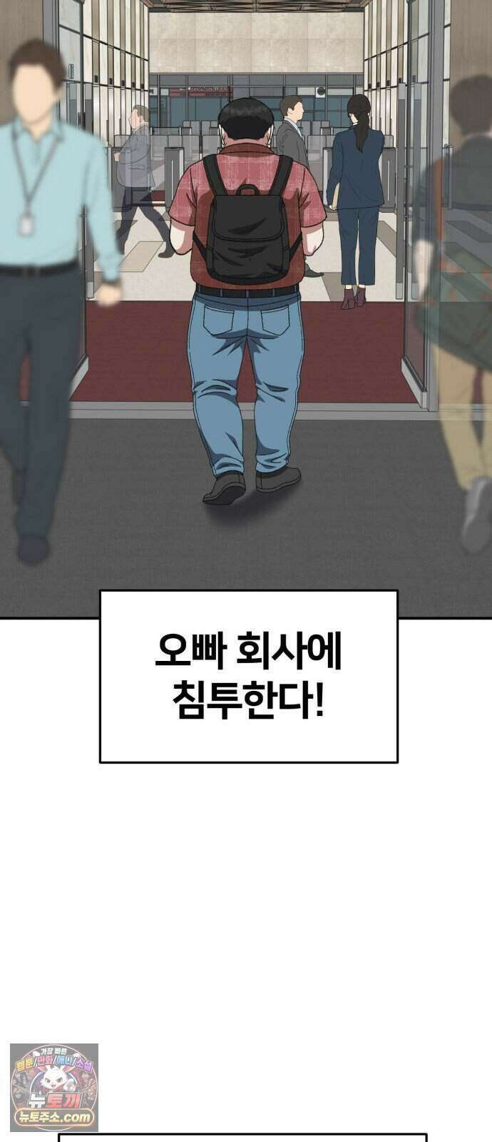 나를 바꿔줘 [시즌3] 계미진 13 118