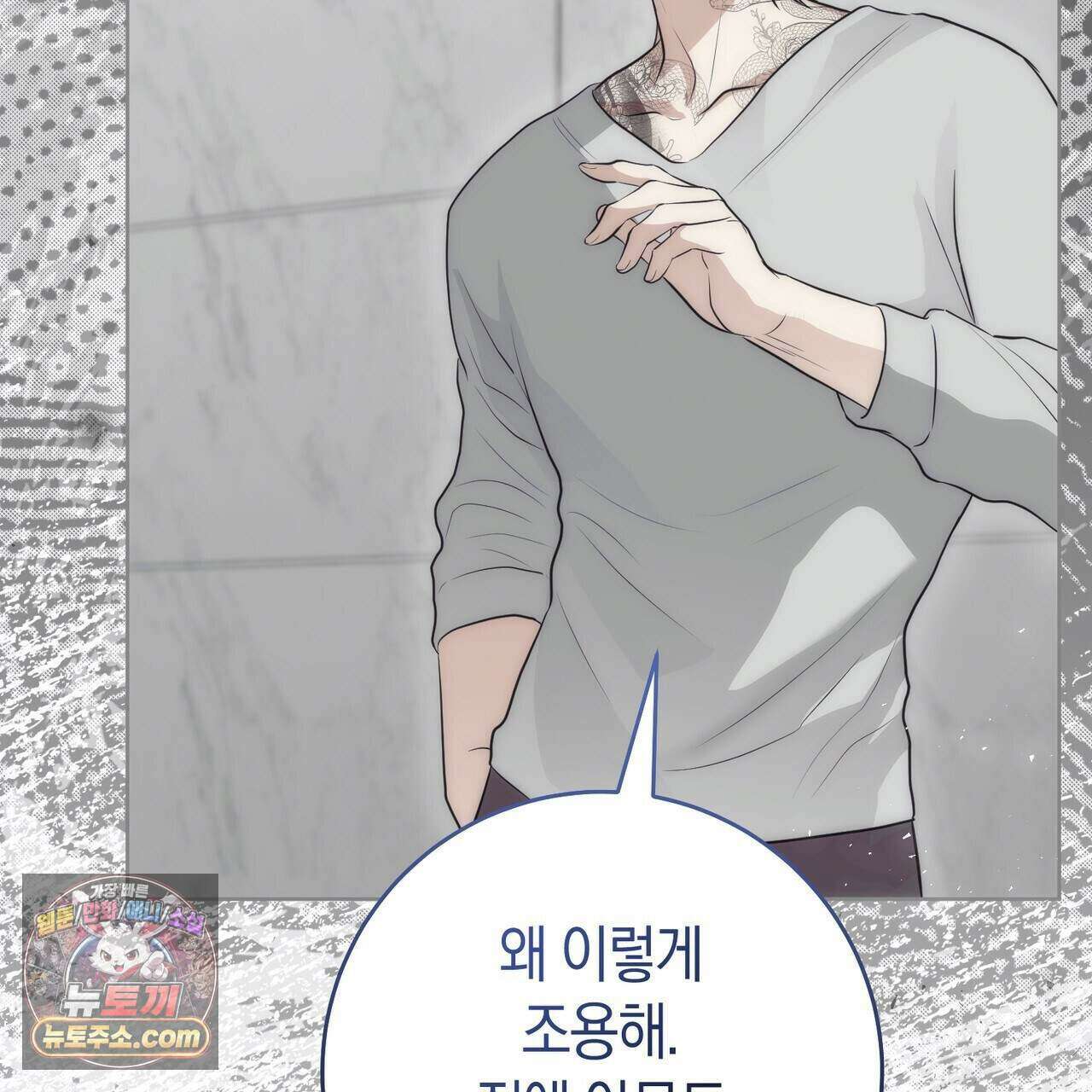 개미굴  34화 20