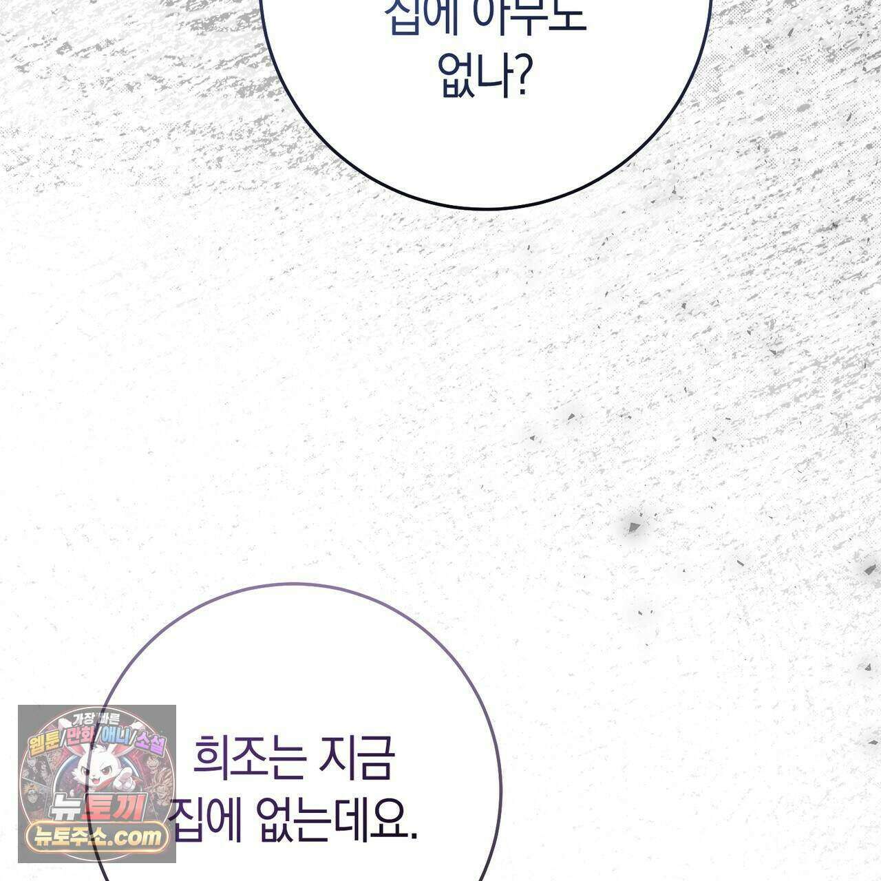 개미굴  34화 21