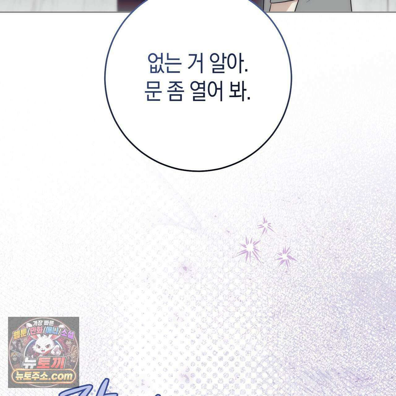 개미굴  34화 23