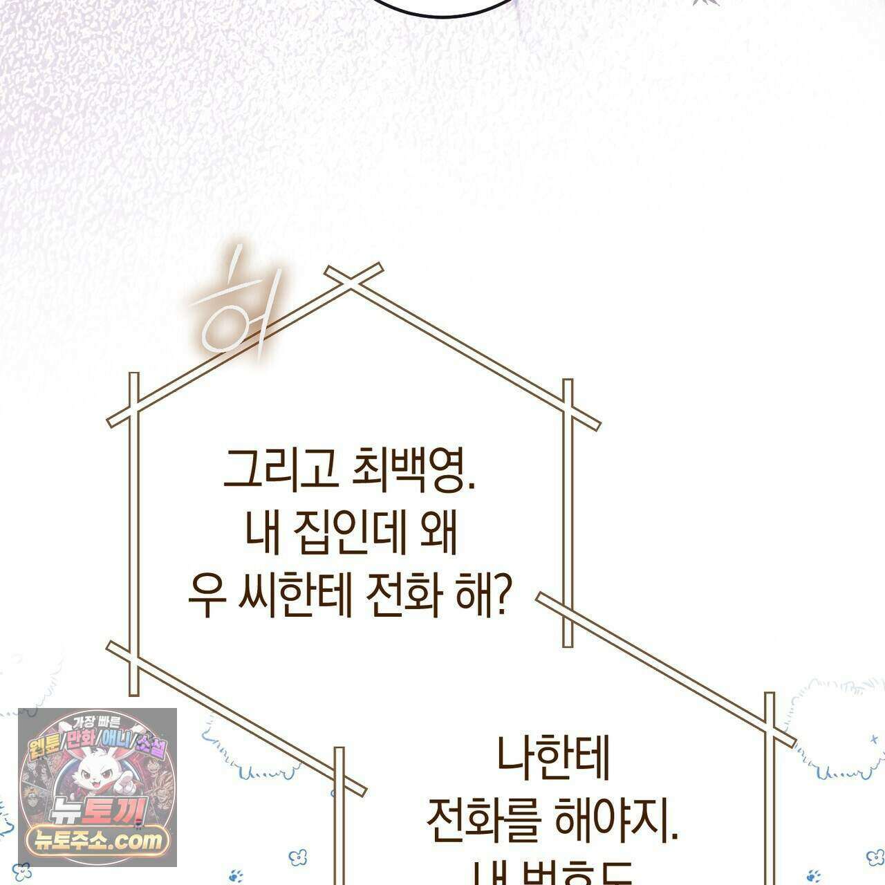 개미굴  34화 30