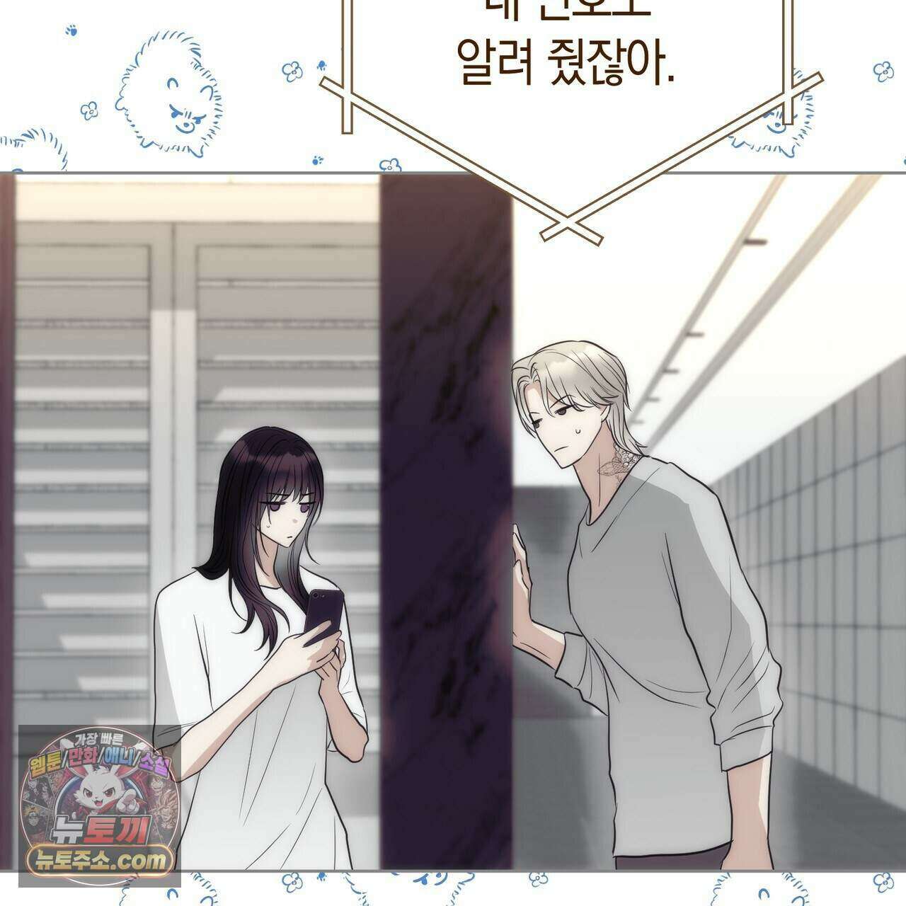 개미굴  34화 31