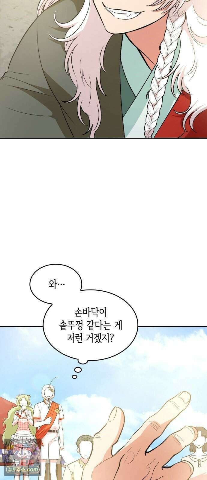 S.K.T(Swallow Knights Tales) 시즌2 18화. 세계 제일 무투 대회(3) 4