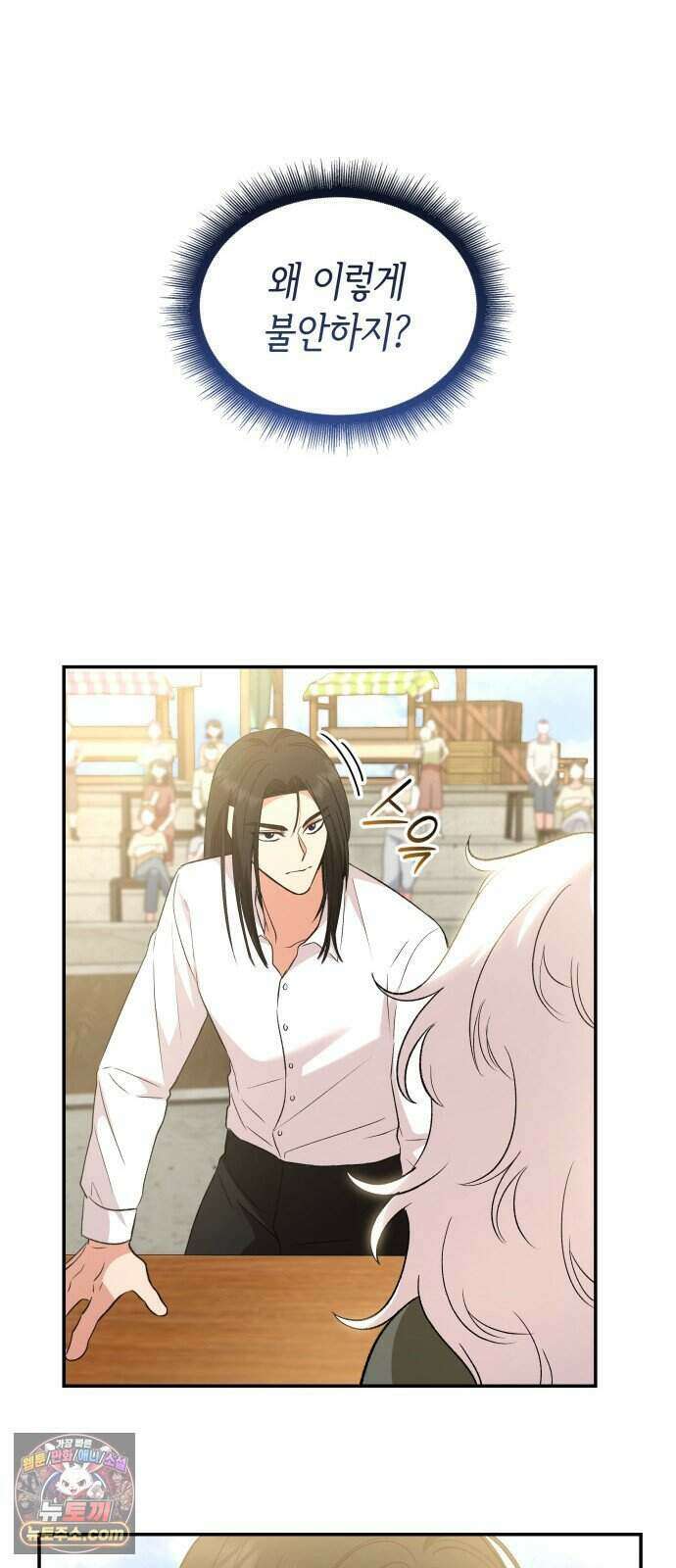 S.K.T(Swallow Knights Tales) 시즌2 18화. 세계 제일 무투 대회(3) 6