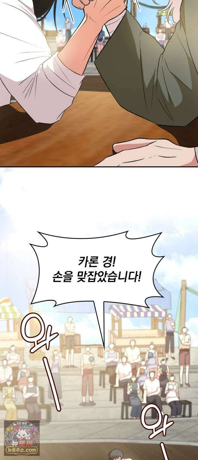 S.K.T(Swallow Knights Tales) 시즌2 18화. 세계 제일 무투 대회(3) 8