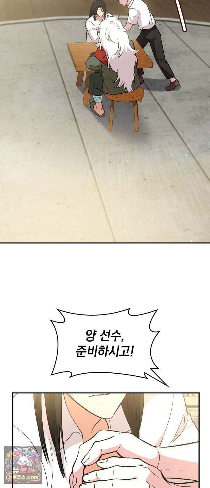 S.K.T(Swallow Knights Tales) 시즌2 18화. 세계 제일 무투 대회(3) 9