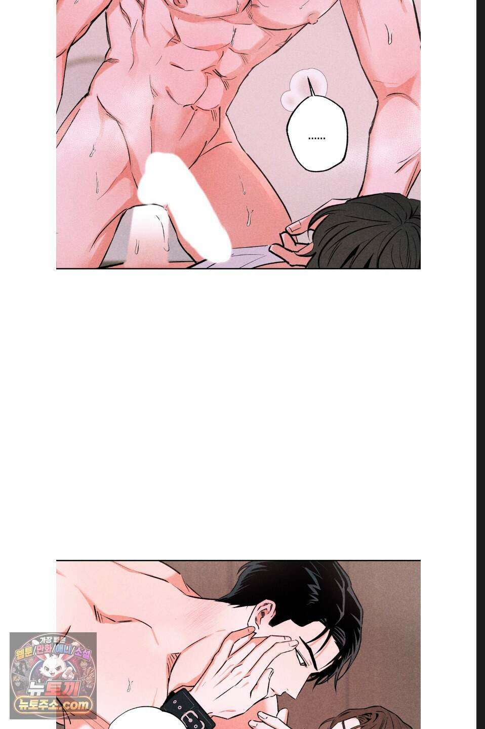래크(RACK) 8화 2