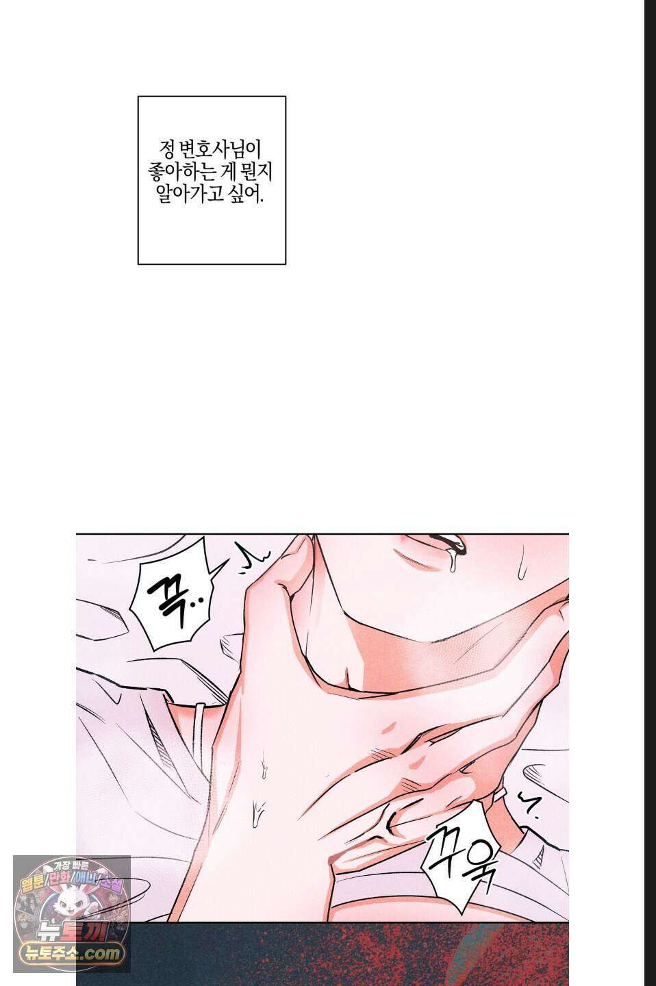 래크(RACK) 8화 4