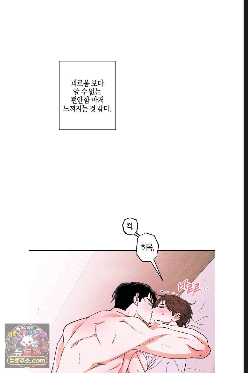 래크(RACK) 8화 6