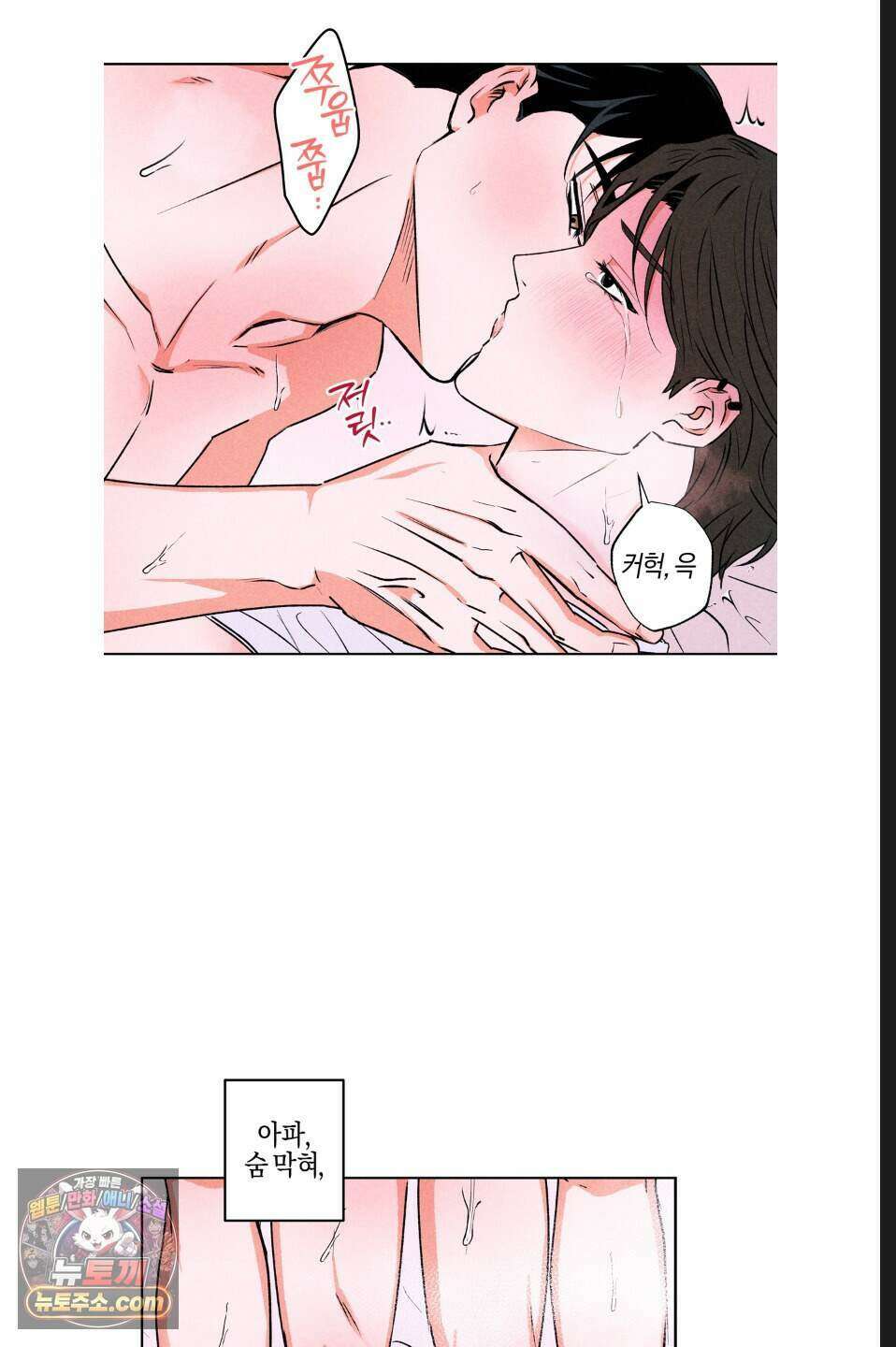 래크(RACK) 8화 9