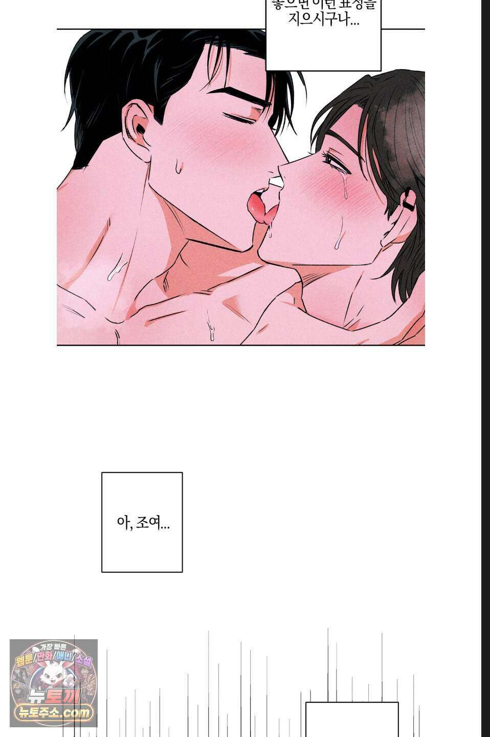 래크(RACK) 8화 11
