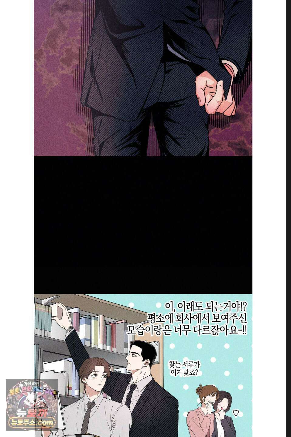 래크(RACK) 11화 2