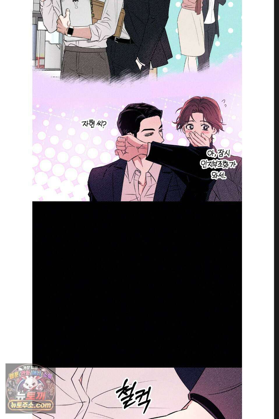 래크(RACK) 11화 3