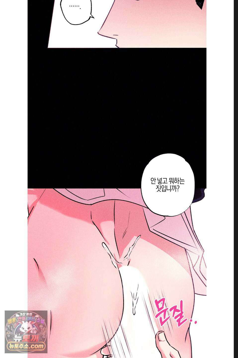 래크(RACK) 11화 6