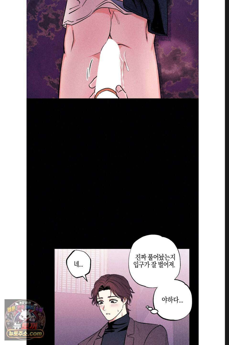 래크(RACK) 11화 8