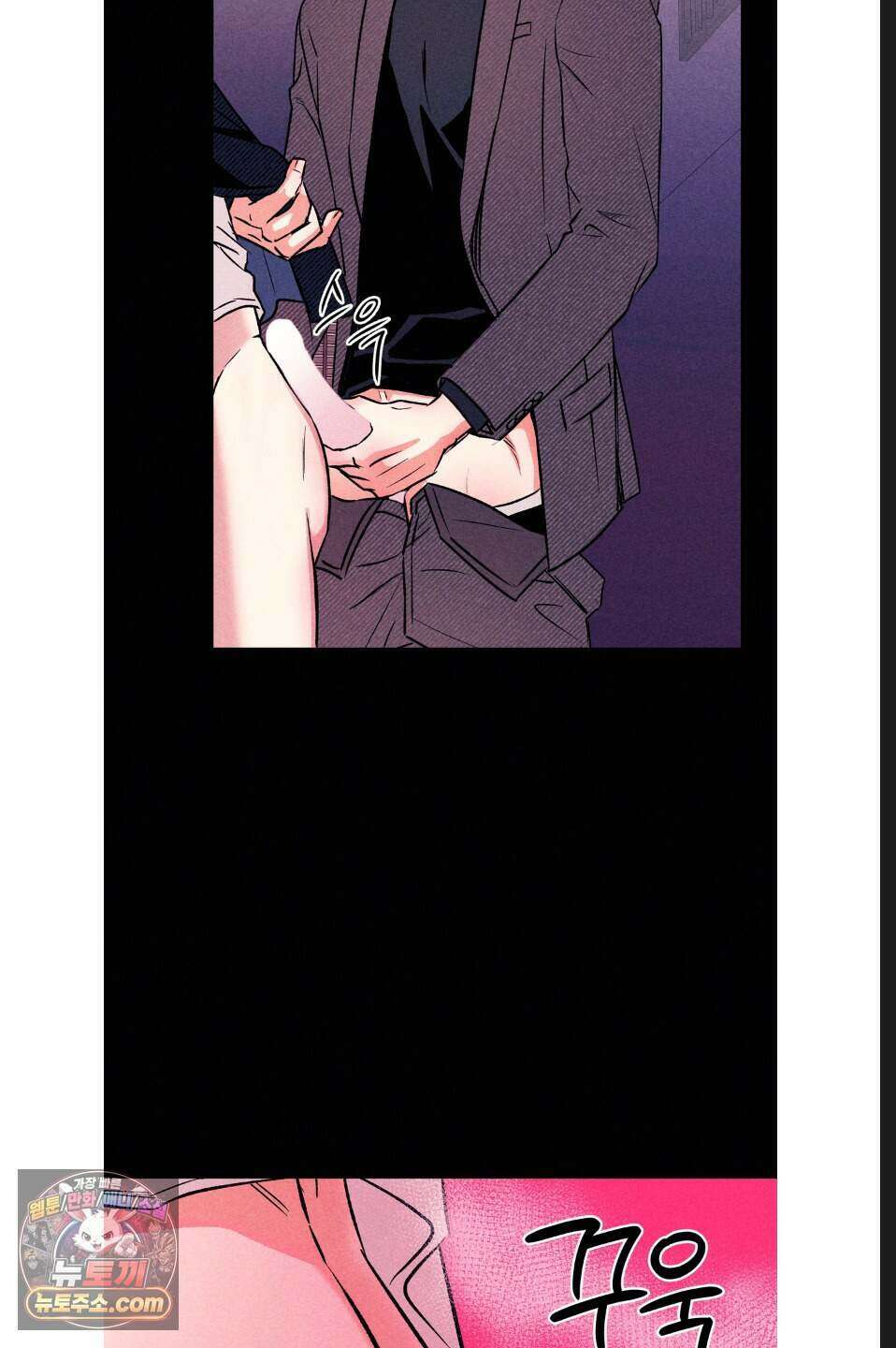 래크(RACK) 11화 9