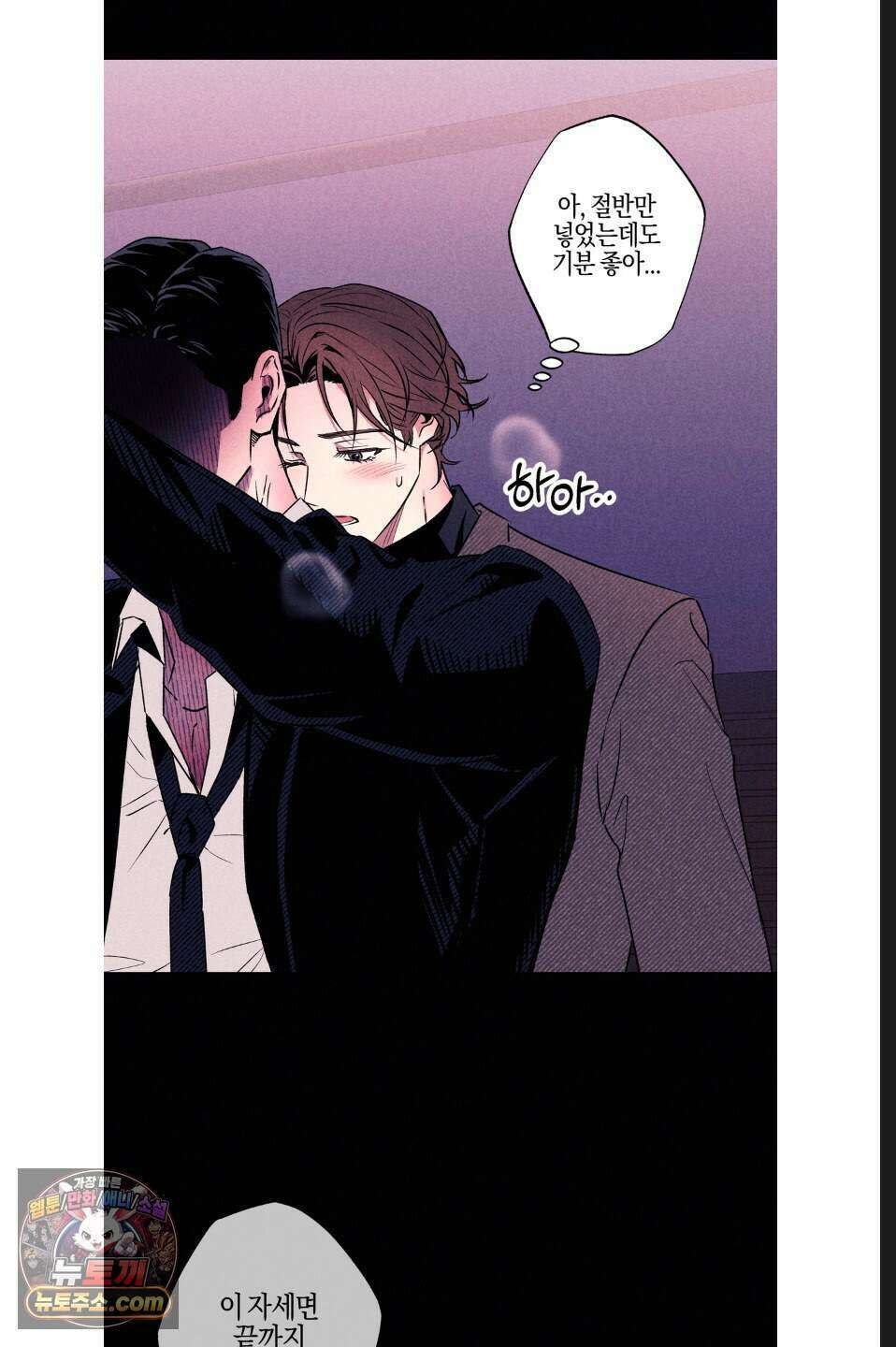 래크(RACK) 11화 12