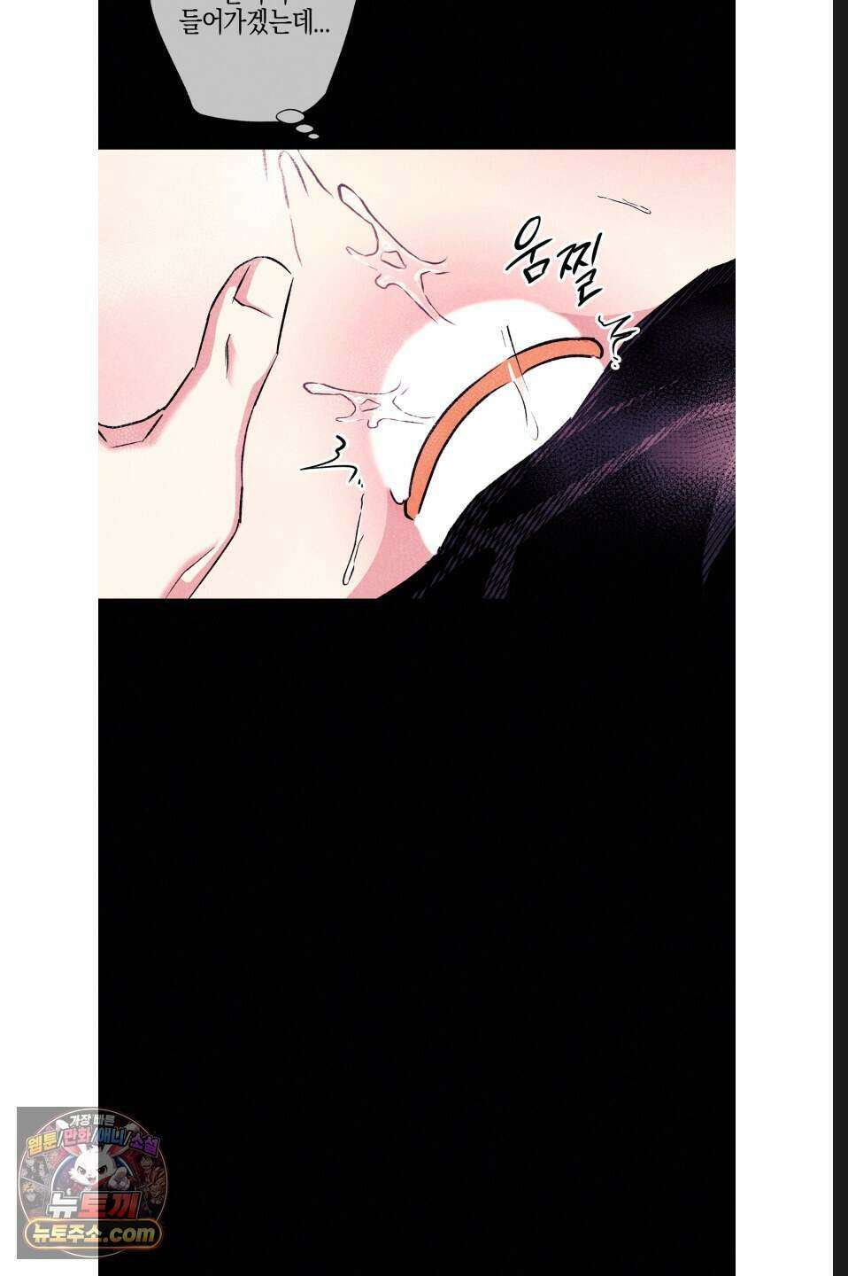 래크(RACK) 11화 13