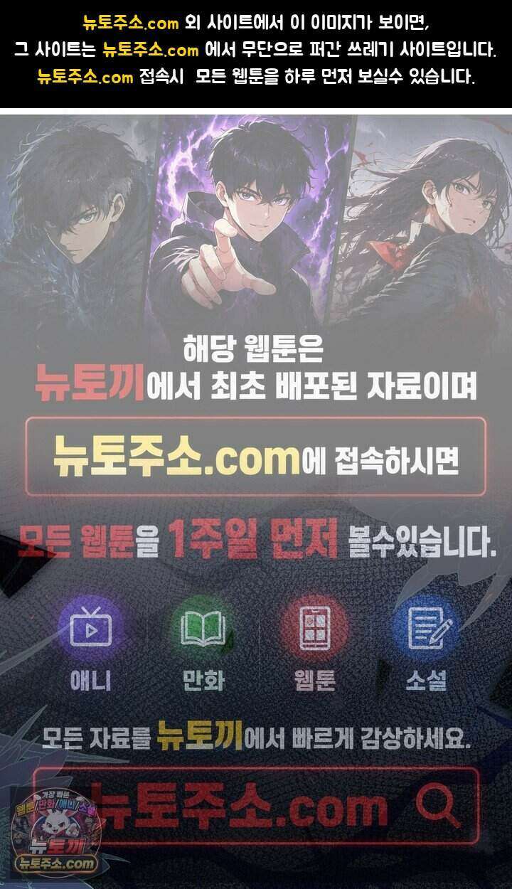 다니엘의 인어 144화 1