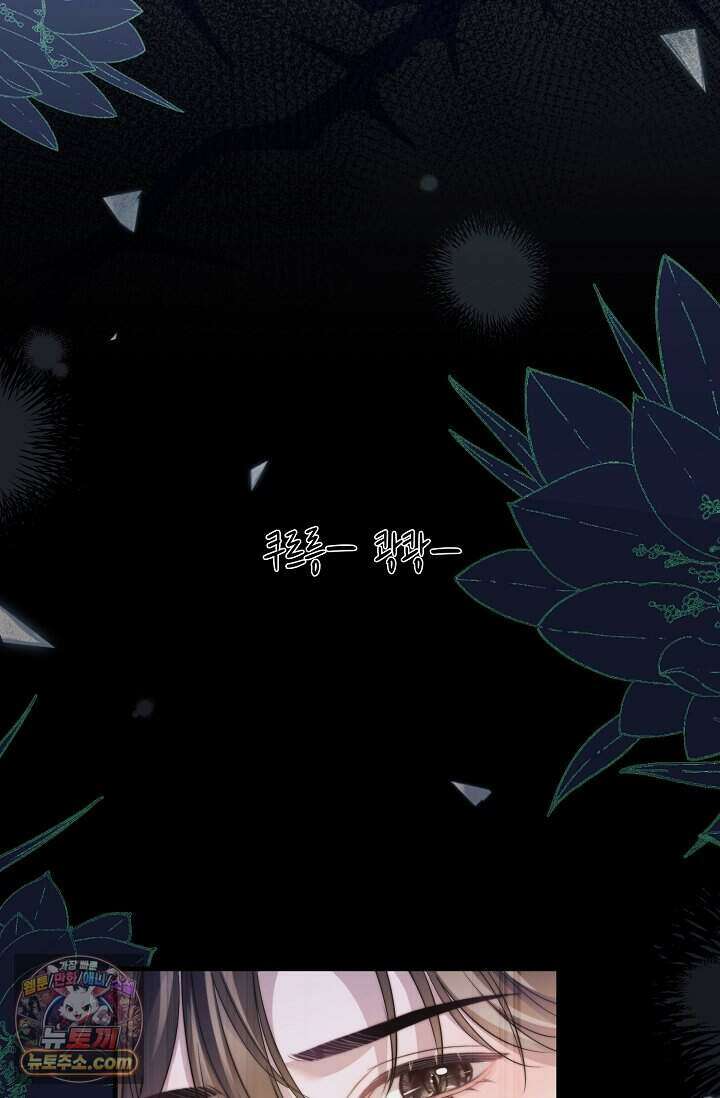 다니엘의 인어 144화 2