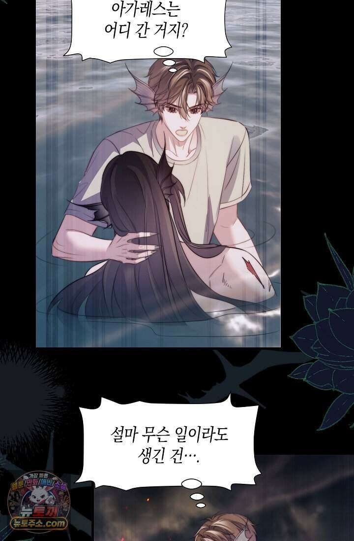 다니엘의 인어 144화 5