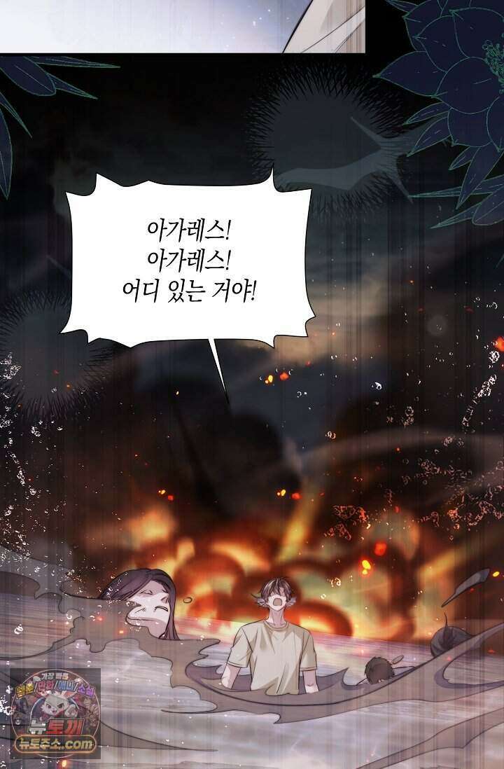 다니엘의 인어 144화 7
