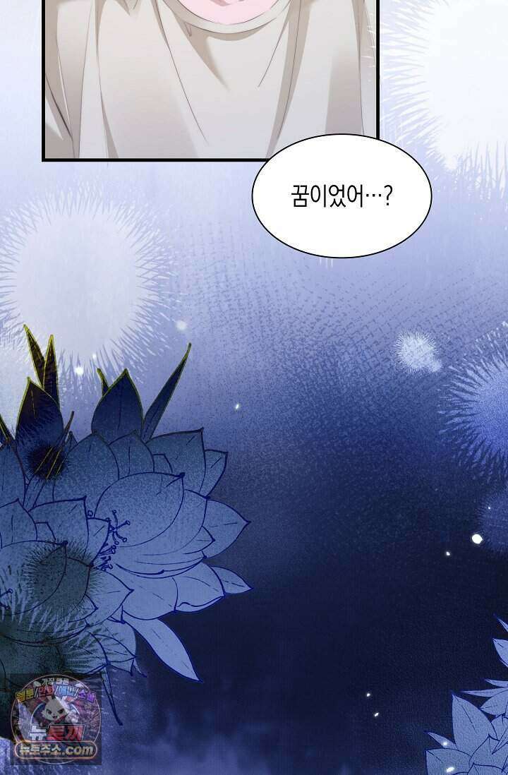 다니엘의 인어 144화 11