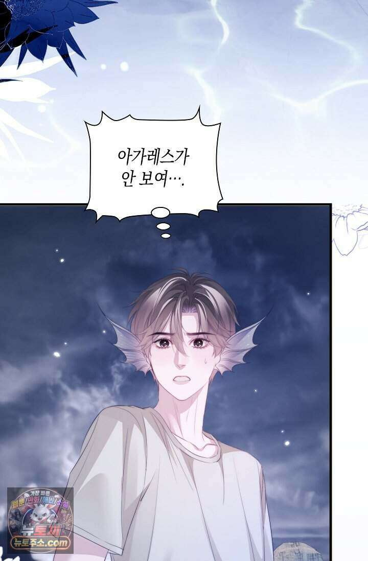 다니엘의 인어 144화 13
