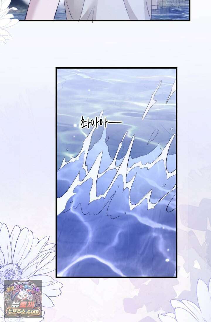 다니엘의 인어 144화 14