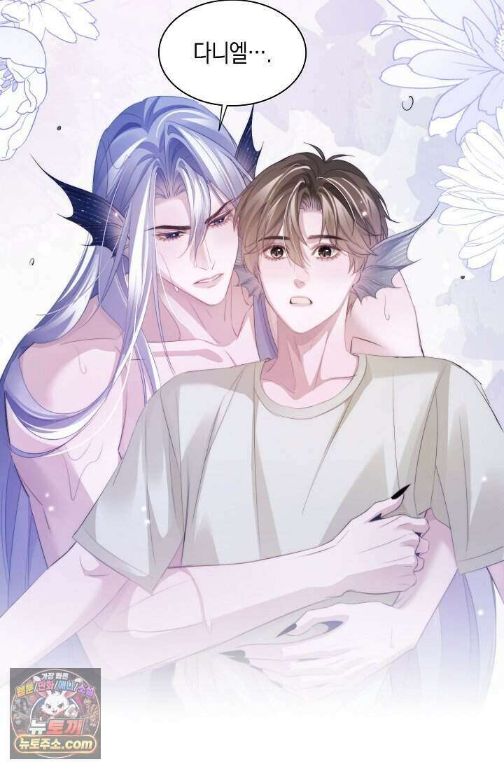 다니엘의 인어 144화 15