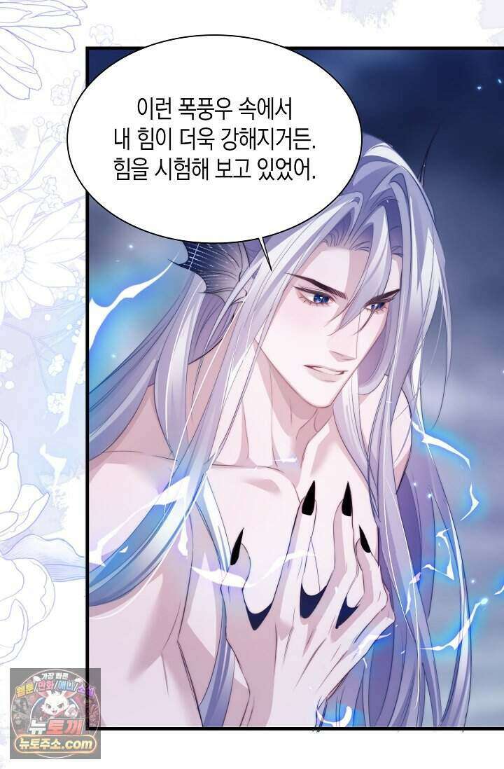 다니엘의 인어 144화 17