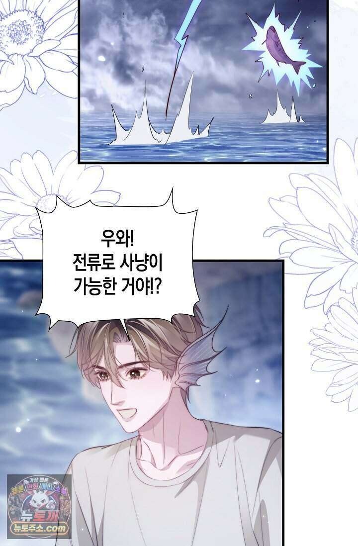 다니엘의 인어 144화 20
