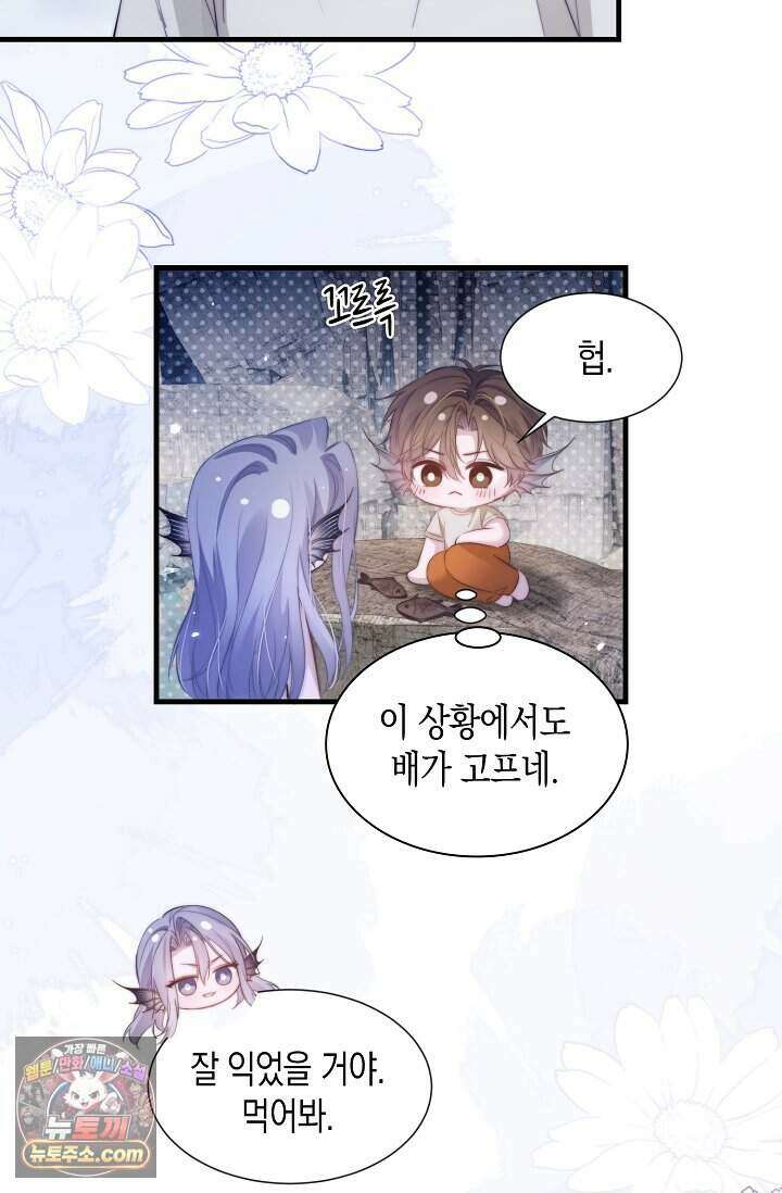 다니엘의 인어 144화 21