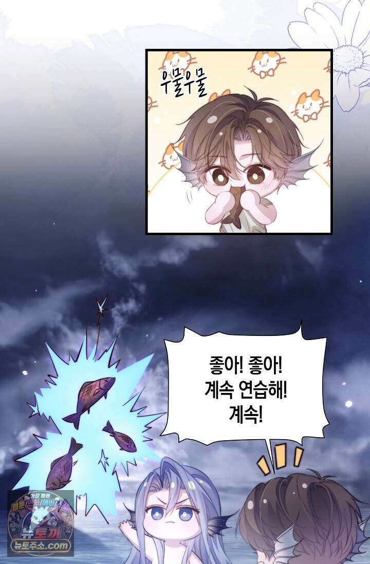 다니엘의 인어 144화 22