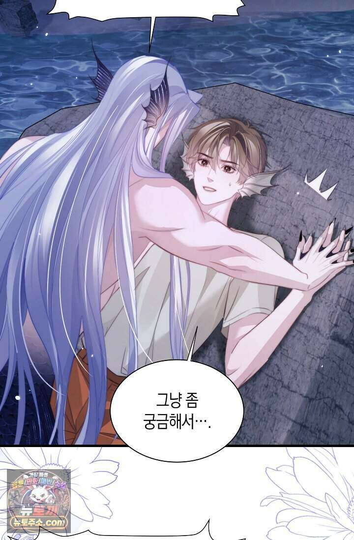 다니엘의 인어 144화 27