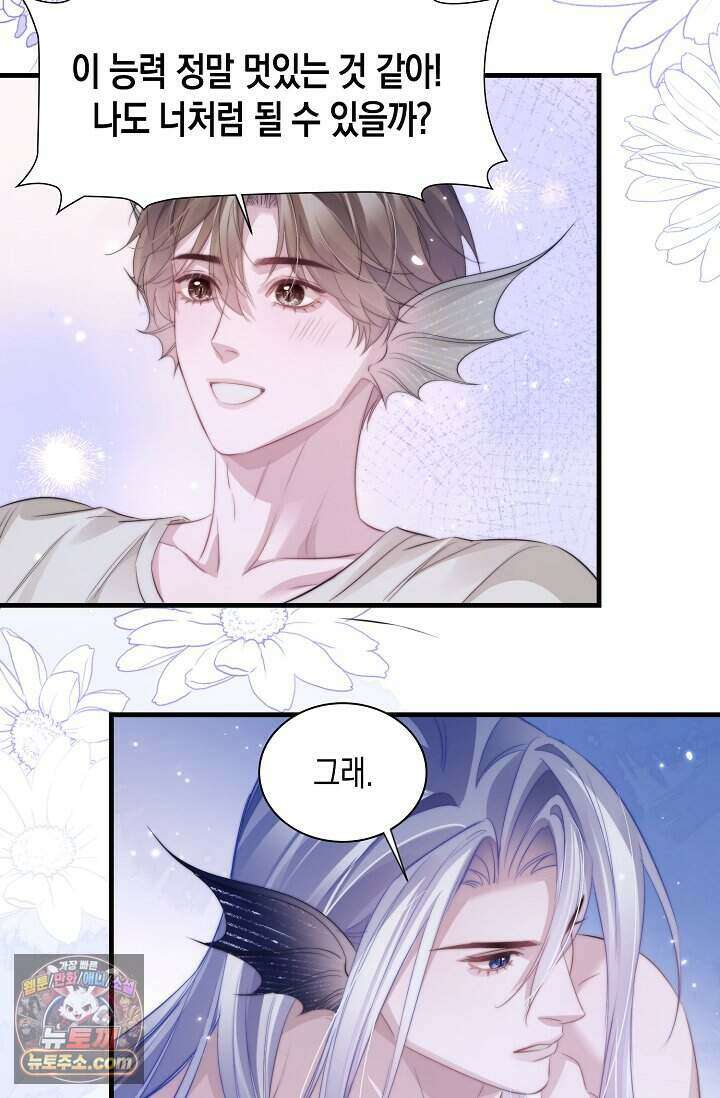 다니엘의 인어 144화 28