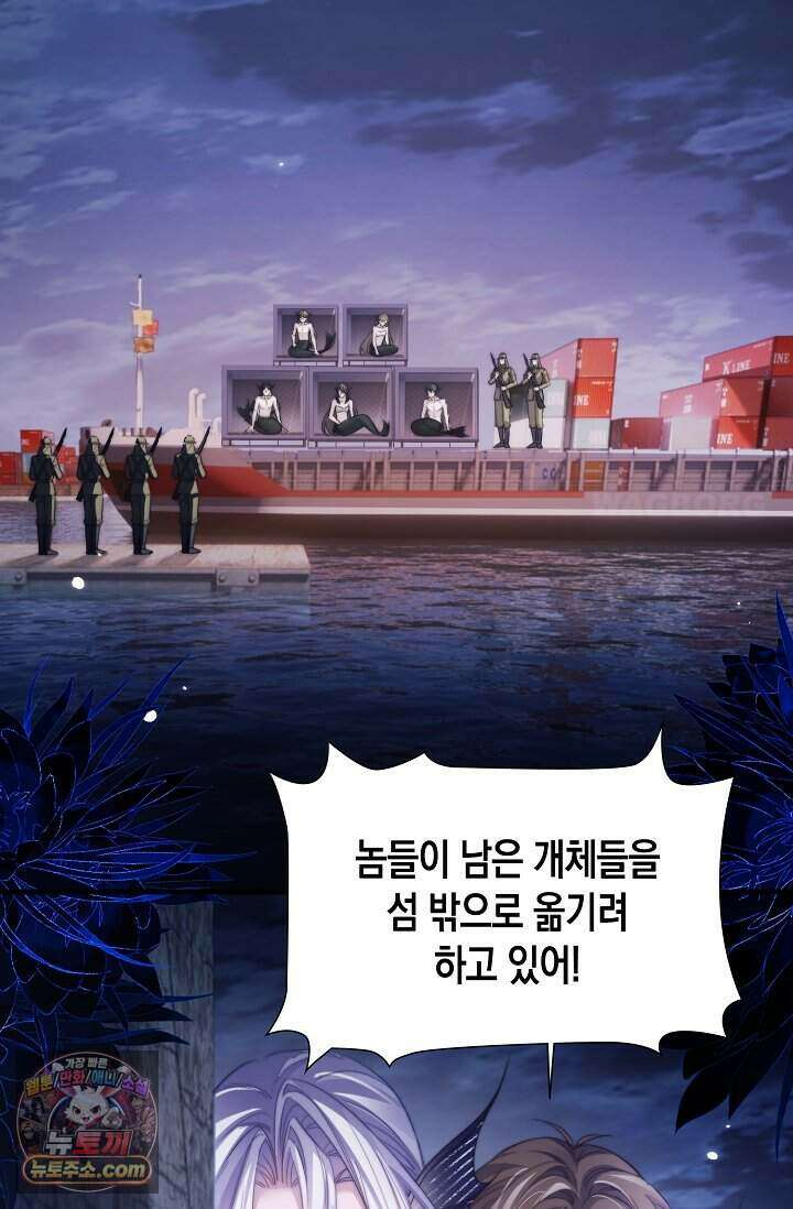 다니엘의 인어 144화 33