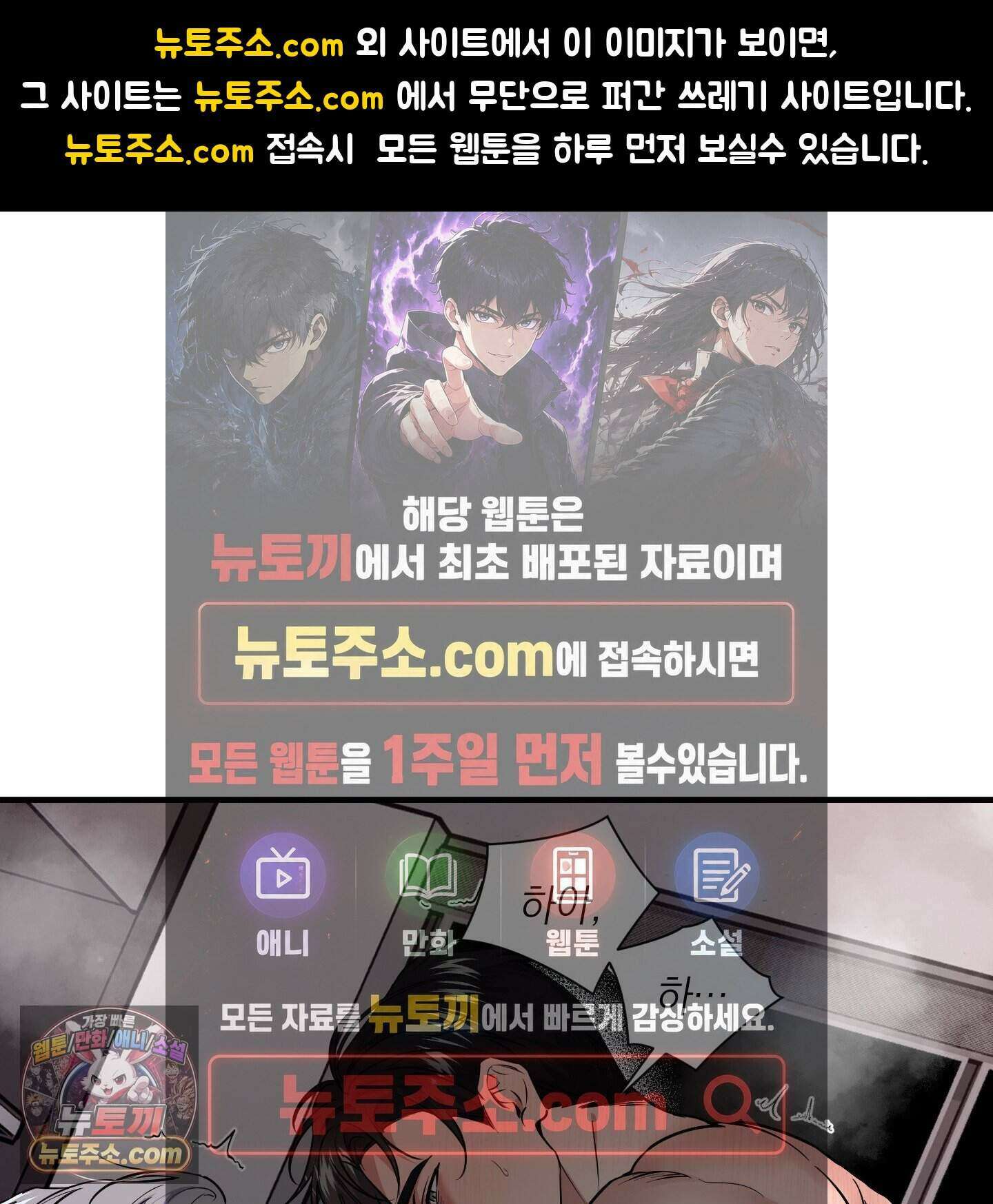 인비저블 파트너 외전 3화 1