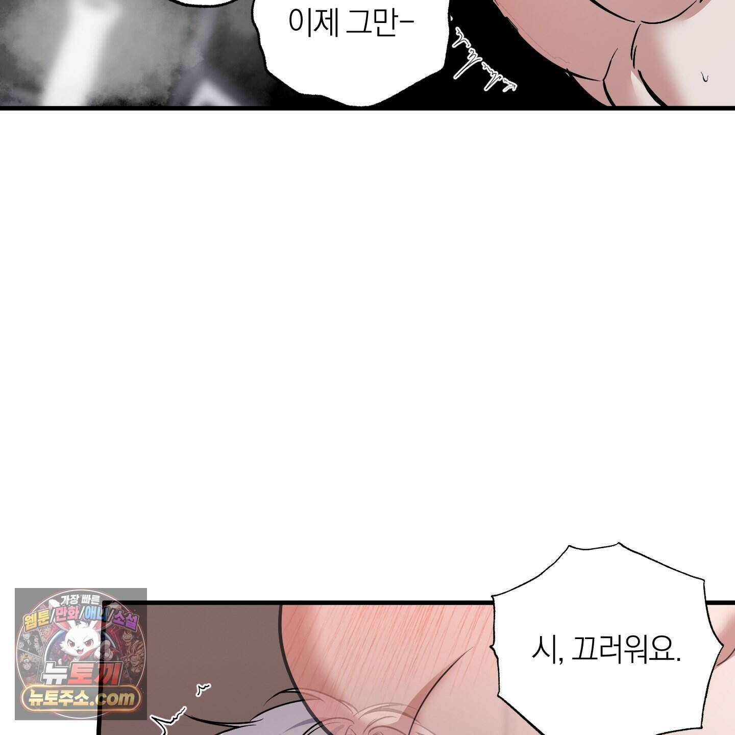 인비저블 파트너 외전 3화 5